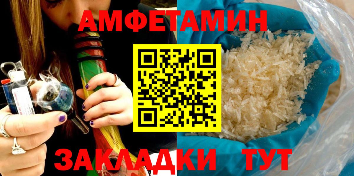 АМФЕТАМИН  АМФ Розовый  Амфетамин  Вход с VPN  Петровск 