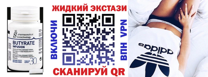 Бутират GHB Петровск