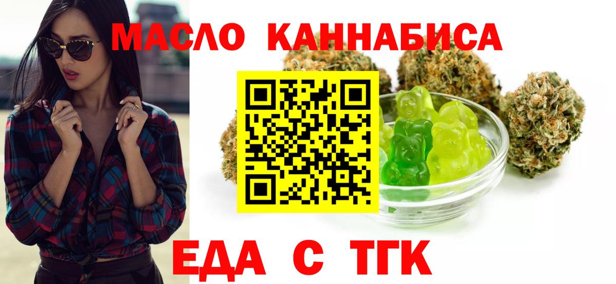 Canna-Cookies конопля  Вход с VPN  Петровск 