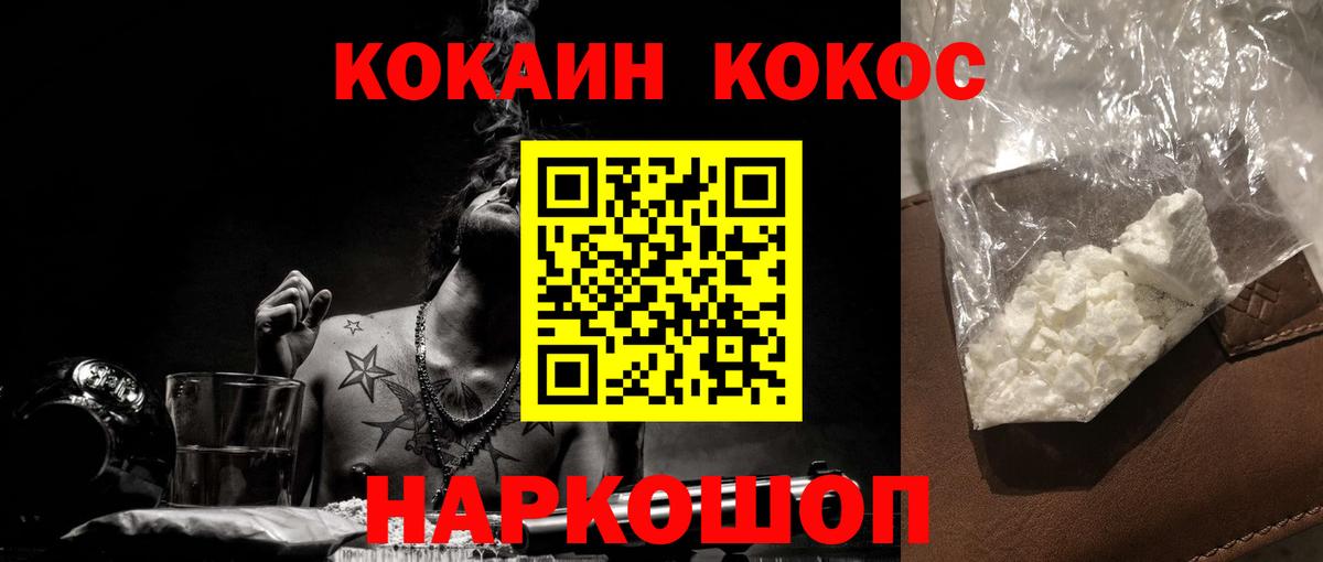 Петровск  Cocaine Боливия  Вход с VPN  COCAIN FishScale 