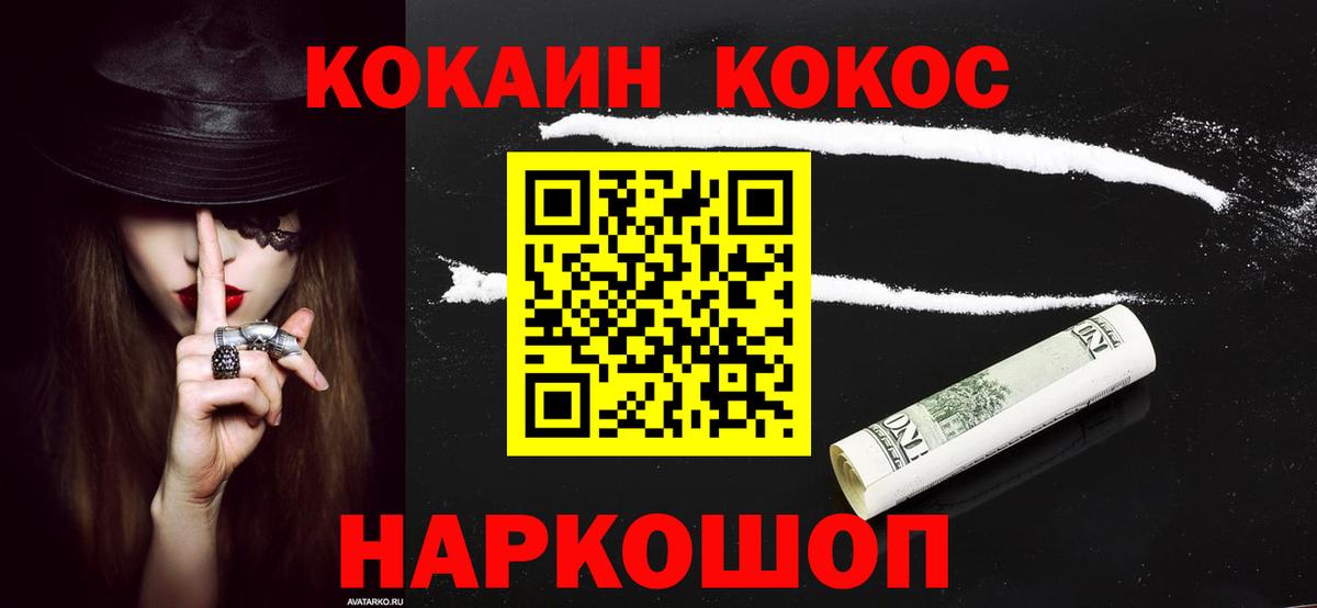 COCAIN Перу Петровск