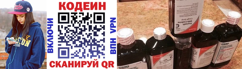 маркетплейс наркотические препараты  Петровск  Codein напиток Lean (лин) 