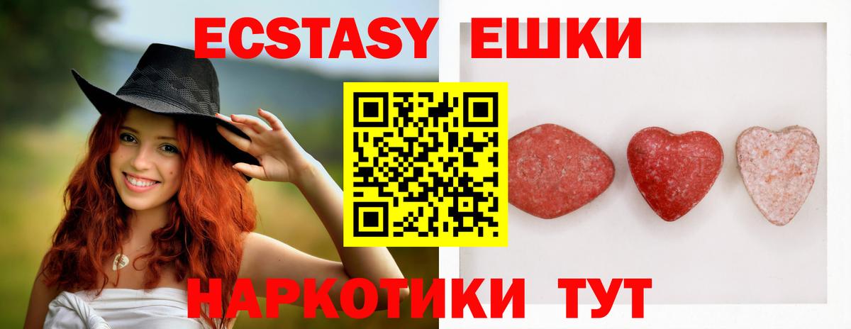 Петровск  Экстази 280мг  Ecstasy 99%  Вход с VPN 