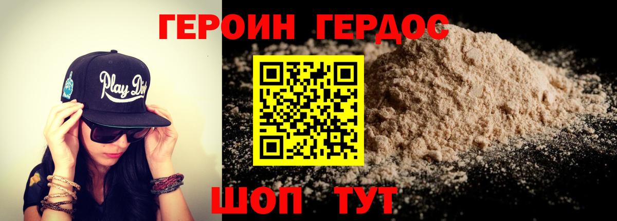 Петровск  Героин  Вход с VPN  Героин Афган 