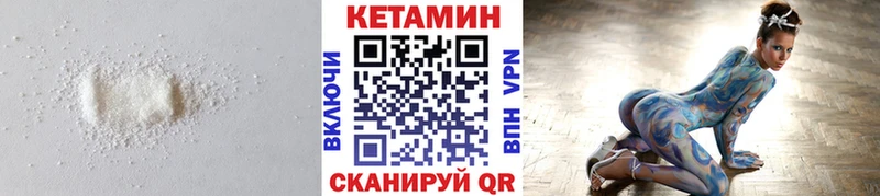 Кетамин VHQ Петровск