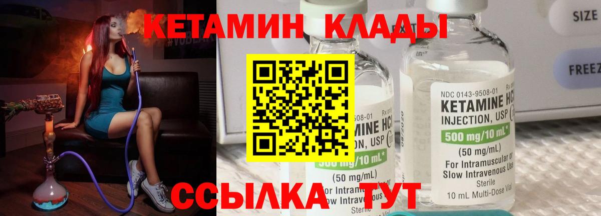 КЕТАМИН VHQ  Вход с VPN  Петровск  мега онион  Кетамин ketamine 