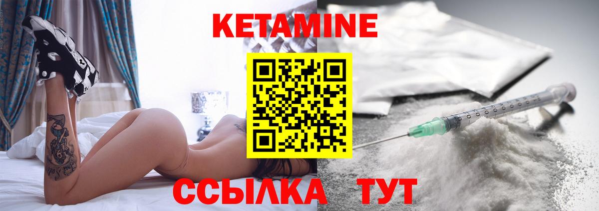КЕТАМИН VHQ Петровск