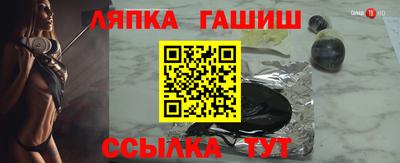 гашик Ликино-Дулёво