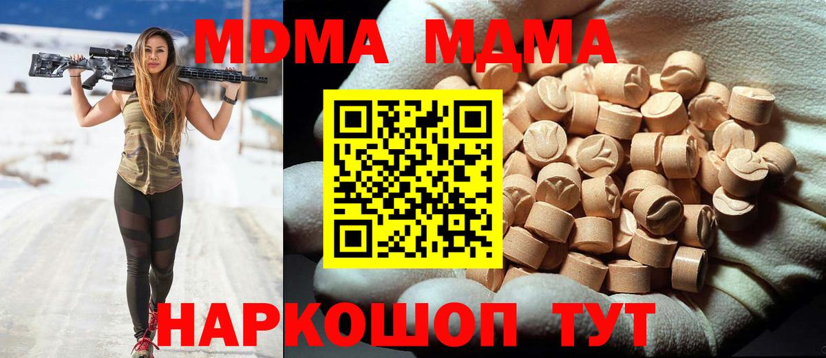 MDMA  MDMA Molly  Петровск  Вход с VPN  МДМА VHQ 