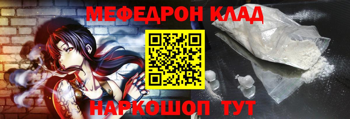 Мефедрон  Петровск