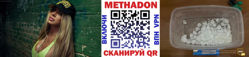 МЕТАДОН белоснежный  Петровск 