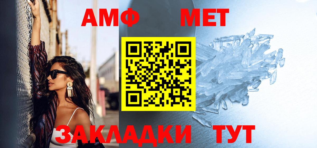 Петровск  Первитин Methamphetamine  Вход с VPN 