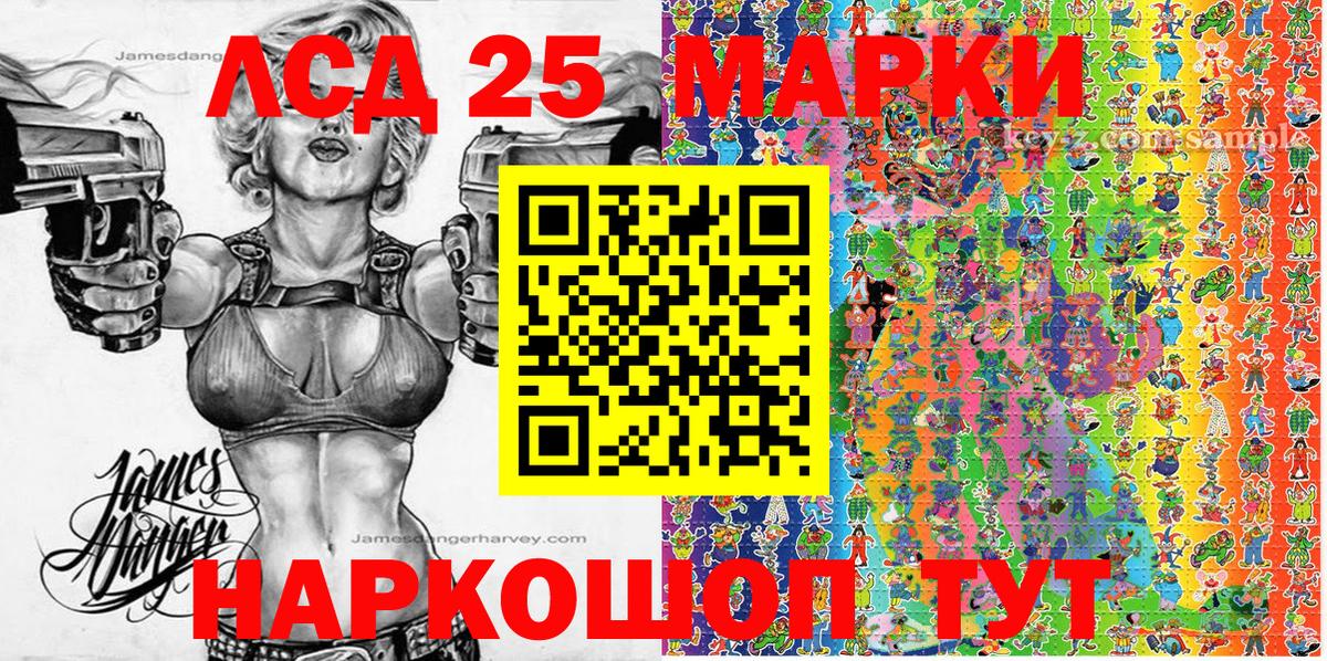 Петровск  Марки 25I-NBOMe 1500мкг  Вход с VPN  Марки 25I-NBOMe  Марки 25I-NBOMe 1500мкг 