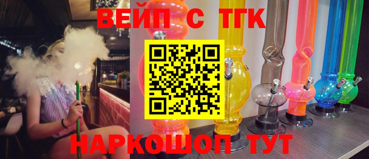 Дистиллят ТГК жижа  Дистиллят ТГК вейп с тгк  Вход с VPN  Петровск 